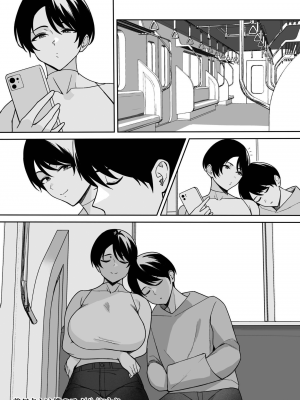 [C級] 義母さんは僕のモノ 1-8 [中国翻訳]_0105