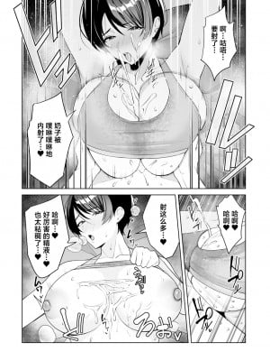 [C級] 義母さんは僕のモノ 1-8 [中国翻訳]_0143