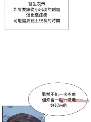 瘋了才結婚 30-31話_30_05