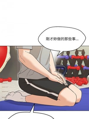 嫁入豪門的老師 11-12話_11_02