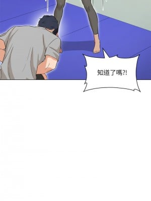 嫁入豪門的老師 11-12話_11_03