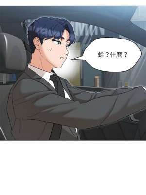 嫁入豪門的老師 11-12話_11_05
