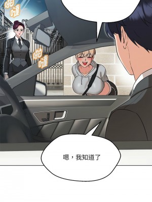 嫁入豪門的老師 11-12話_11_07