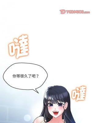 嫁入豪門的老師 11-12話_11_09