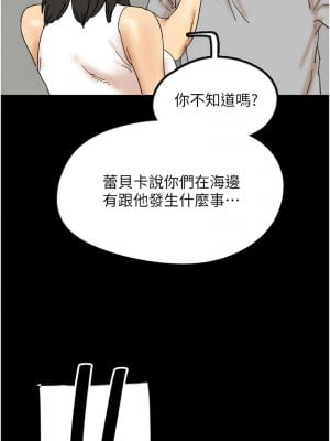 養父的女兒們 37-38話_38_07