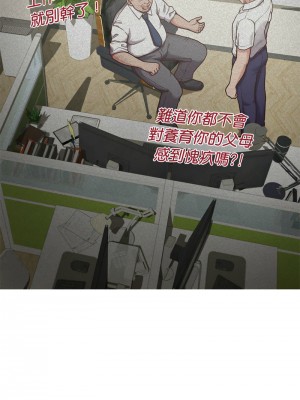 這家公司歸我管 1-5話_01_08