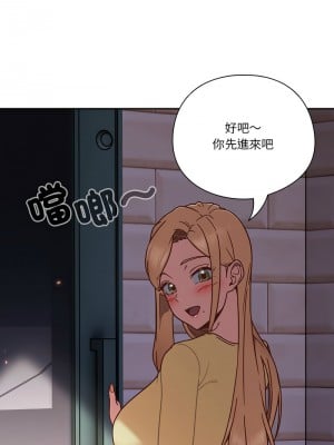 天上掉下來的爽缺 1-4話_01_09