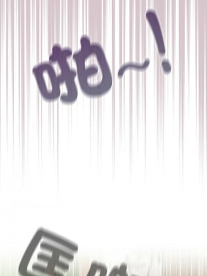 天上掉下來的爽缺 1-4話_02_14