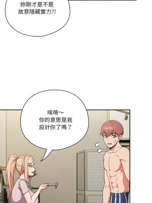天上掉下來的爽缺 1-4話_03_01