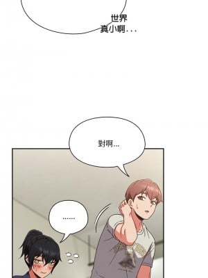 天上掉下來的爽缺 1-4話_04_02