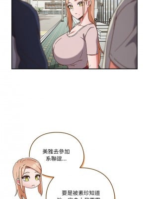 天上掉下來的爽缺 1-4話_04_05