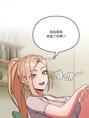 天上掉下來的爽缺 1-4話_04_10