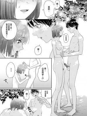 [H-SQUAD (ぐりえるも)] 全裸告白。[白杨汉化组] [DL版]_32