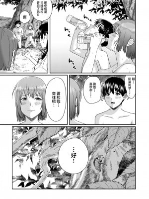 [H-SQUAD (ぐりえるも)] 全裸告白。[白杨汉化组] [DL版]_62