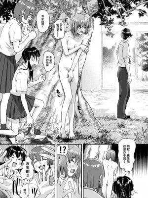 [H-SQUAD (ぐりえるも)] 全裸告白。[白杨汉化组] [DL版]_12