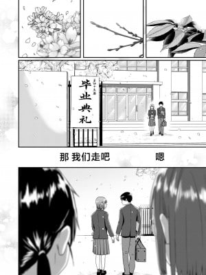 [H-SQUAD (ぐりえるも)] 全裸告白。[白杨汉化组] [DL版]_63