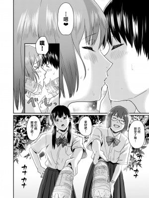 [H-SQUAD (ぐりえるも)] 全裸告白。[白杨汉化组] [DL版]_61