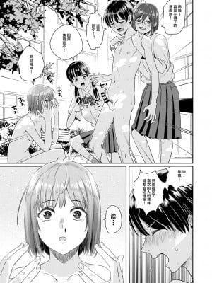 [H-SQUAD (ぐりえるも)] 全裸告白。[白杨汉化组] [DL版]_28
