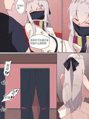 [BOCA] 섹스중독 IWS (少女前線) [桐谷窮人个人机翻汉化]_13