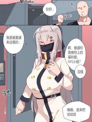 [BOCA] 섹스중독 IWS (少女前線) [桐谷窮人个人机翻汉化]_11