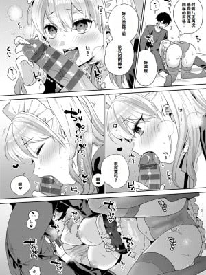 [ももずみ純] 好きだから襲いたい♥ [DL版] [甜族星人赞助汉化]_037