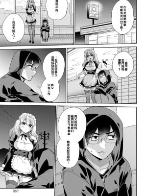[ももずみ純] 好きだから襲いたい♥ [DL版] [甜族星人赞助汉化]_057