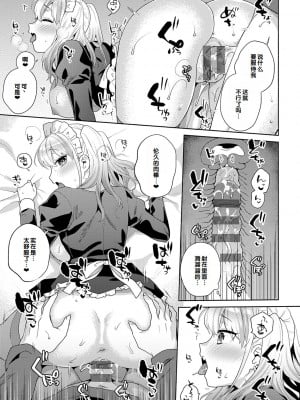 [ももずみ純] 好きだから襲いたい♥ [DL版] [甜族星人赞助汉化]_049