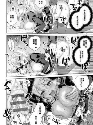 [ももずみ純] 好きだから襲いたい♥ [DL版] [甜族星人赞助汉化]_050