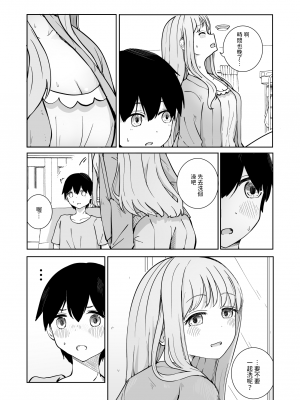 [ババロアバス] おねえちゃんと ふたりきり [中国翻訳]_06