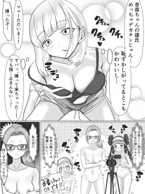 [M2坊] 全国のみんなに見られてるって思うと…興奮するね… (僕の心のヤバイやつ)_12
