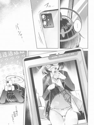 (Sanctum Archive chapter.5) [碧猫 (みどり)] わるい子2 (ブルーアーカイブ)_08