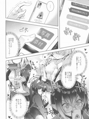 (Sanctum Archive chapter.5) [碧猫 (みどり)] わるい子2 (ブルーアーカイブ)_07