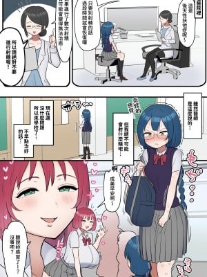 [とろぷっち] 信頼する強つよ彼女が 肉便器にされていた [柵野14]突然ちんぽが生えてしまった真面目女子、友達と交尾する [中国翻訳]_04