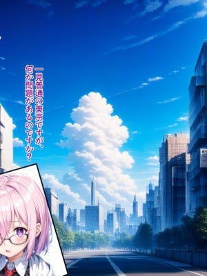 (同人CG集) [シチュエーション同好会] サーヴァント即堕ち特異点_001