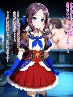 (同人CG集) [シチュエーション同好会] サーヴァント即堕ち特異点_003