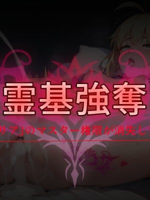 (同人CG集) [シチュエーション同好会] サーヴァント即堕ち特異点_141