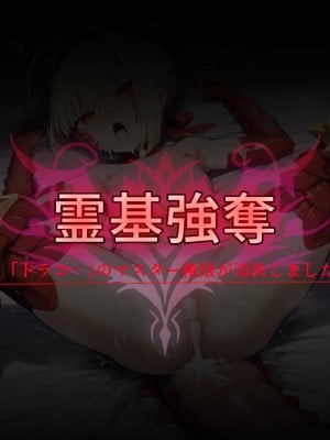 (同人CG集) [シチュエーション同好会] サーヴァント即堕ち特異点_211