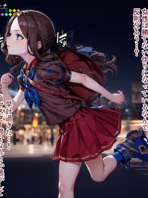 (同人CG集) [シチュエーション同好会] サーヴァント即堕ち特異点_226