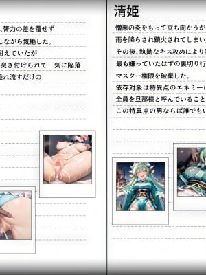 (同人CG集) [シチュエーション同好会] サーヴァント即堕ち特異点_259
