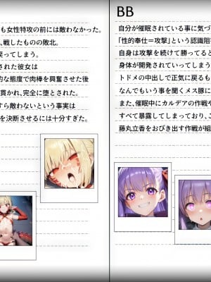 (同人CG集) [シチュエーション同好会] サーヴァント即堕ち特異点_267