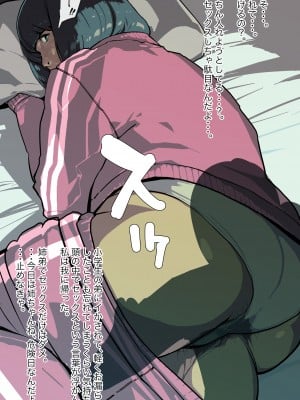 [猫山串太郎] 姉ちゃんは僕の性処理便器!_005_1_5