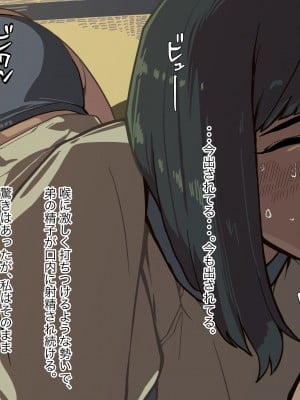 [猫山串太郎] 姉ちゃんは僕の性処理便器!_009_2_3