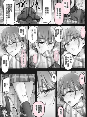 [Cior (Ken-1)] 夏日6 [中国翻訳]_011