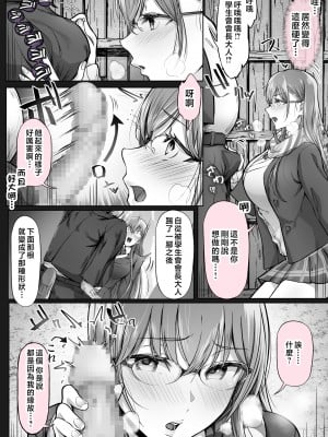 [Cior (Ken-1)] 夏日6 [中国翻訳]_012