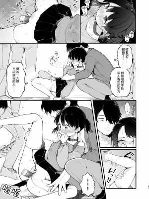[揚げナス(仮) (長瀬徹)] 推しのアイドルが露出狂だった件。秋葉原デート編｜我推的偶像是露出狂。 秋葉原約會篇 [中文] [Miyano]_023