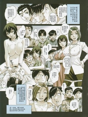 [大人の寓話 (山田太郎(仮名))] 家政婦物語 站内拼接 [中国翻訳]_a0073
