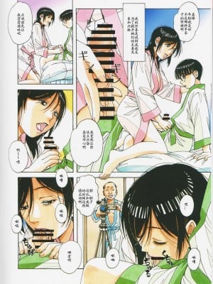 [大人の寓話 (山田太郎(仮名))] 家政婦物語 站内拼接 [中国翻訳]_a0080