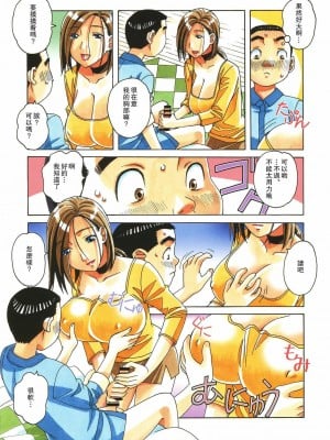 [大人の寓話 (山田太郎(仮名))] 家政婦物語 站内拼接 [中国翻訳]_a0016