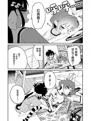 [ハウス栽培もち (白玉もち)] パンツ大好き藍ちゃん｜超级喜欢内裤的小蓝 [白杨汉化组] [DL版]_04