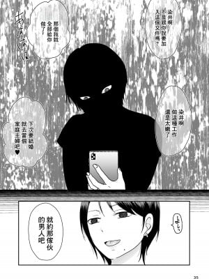 [TTSY] 婚前他者性交制度 [中国翻译]_02